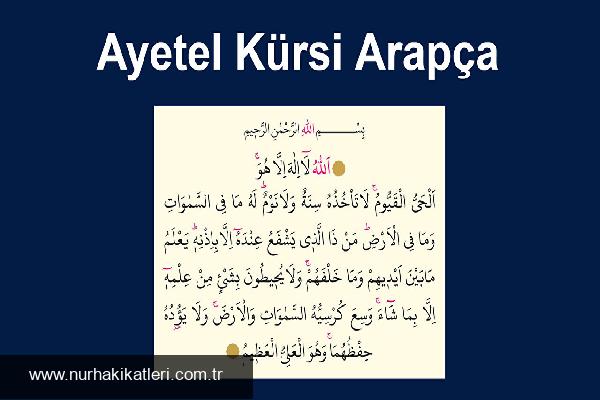Ayetel Kürsi: İçerik Yeniden Tasarımı ve Anlamı Üzerine Derinlemesine Bir Bakış