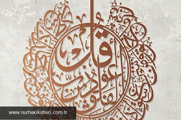 Ayetel Kürsi: İçerik Yeniden Tasarımı ve Anlamı Üzerine Derinlemesine Bir Bakış