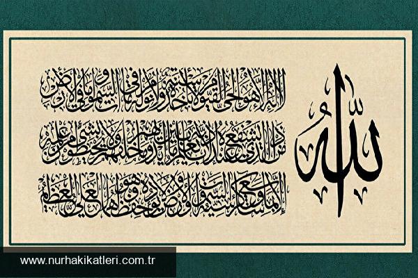 Ayetel Kürsi: İçerik Yeniden Tasarımı ve Anlamı Üzerine Derinlemesine Bir Bakış