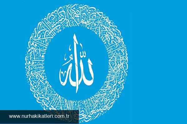 Ayetel Kürsi: İçerik Yeniden Tasarımı ve Anlamı Üzerine Derinlemesine Bir Bakış